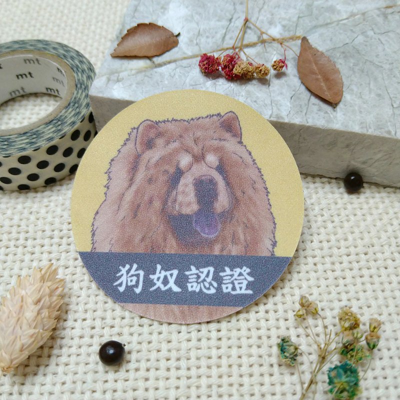 鬆獅-防水車貼-不要看我看路-狗奴認證_防水貼紙 - 貼紙 - 防水材質 
