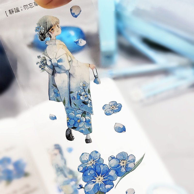 靜謐 ; 勿忘草 ─ 水彩原畫設計 PET膠帶 60MM寬 5米卷 - 紙膠帶 - 防水材質 藍色