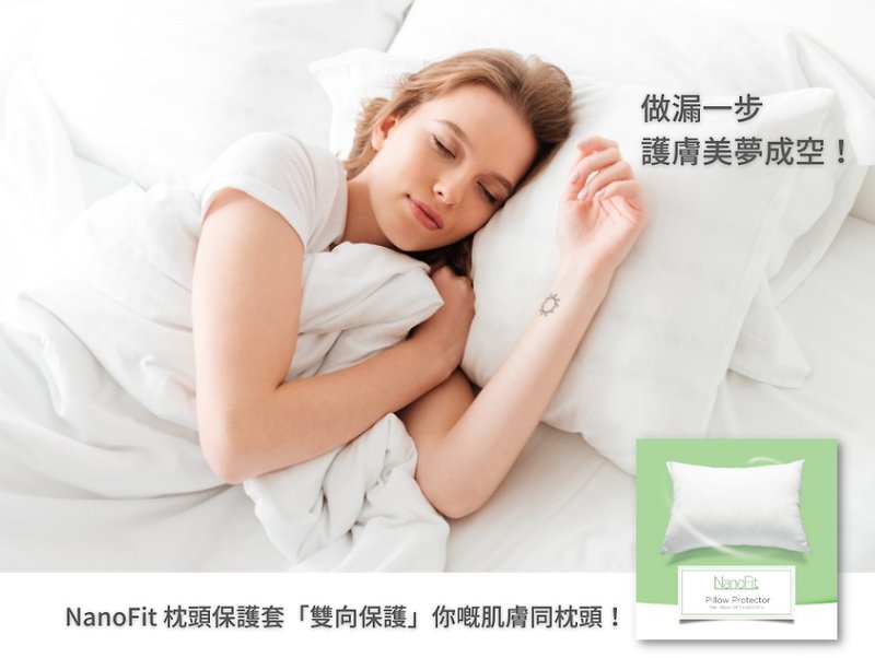 NanoFit Pillow Protector - เครื่องนอน - ไฟเบอร์อื่นๆ ขาว