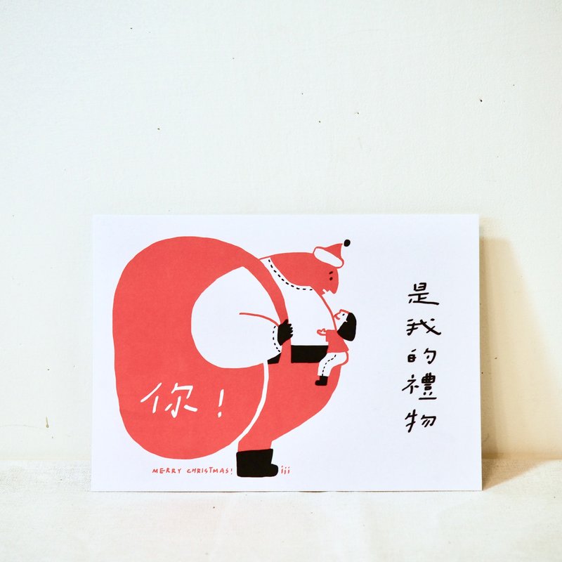 你!是我的禮物聖誕卡(紅) - 卡片/明信片 - 紙 紅色