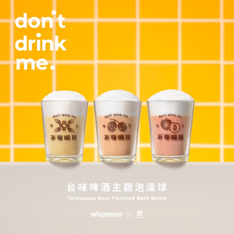 Don't Drink Me - 台味啤酒主題泡澡球 - 三入一組 - 沐浴乳/沐浴用品 - 玻璃 橘色