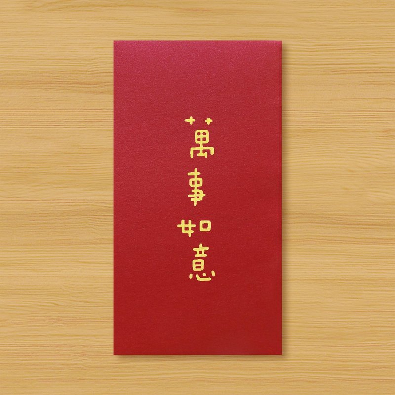 【萬事如意 \ 2款供選擇】手作手繪 紅包袋 春聯 - 紅包袋/春聯 - 紙 紅色