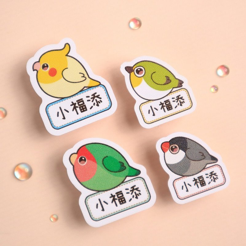 圓圓鳥球【大小貼】  小福添高質感姓名貼 - 貼紙 - 防水材質 多色