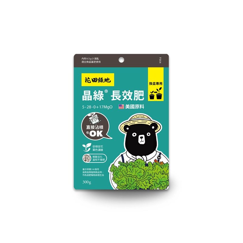 Crystal Green Long-lasting Fertilizer 300g - อื่นๆ - วัสดุอื่นๆ 