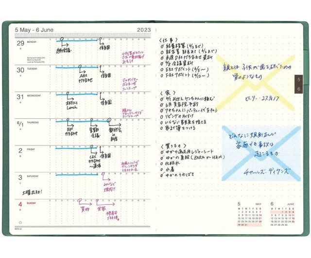 23 一隻刺猬月週計劃時間規劃手帳 1月起始 設計館el Commun 筆記簿 手帳 Pinkoi