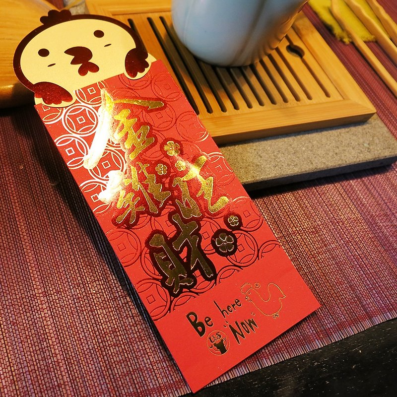 Red envelopes [ Be here now ] - Chinese New Year - Paper Red