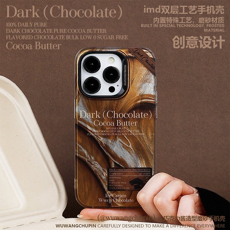 チョコレートスプレッドiPhoneケース - スマホケース - その他の素材 