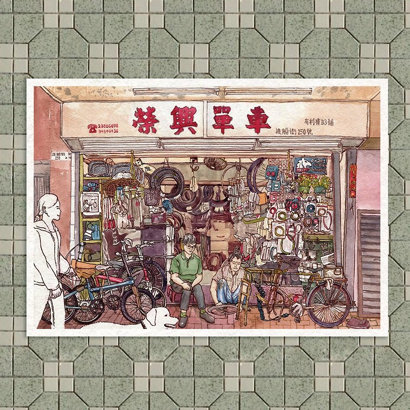 Hong Kong shop postcard-Wing Hing Bicycle - การ์ด/โปสการ์ด - กระดาษ หลากหลายสี