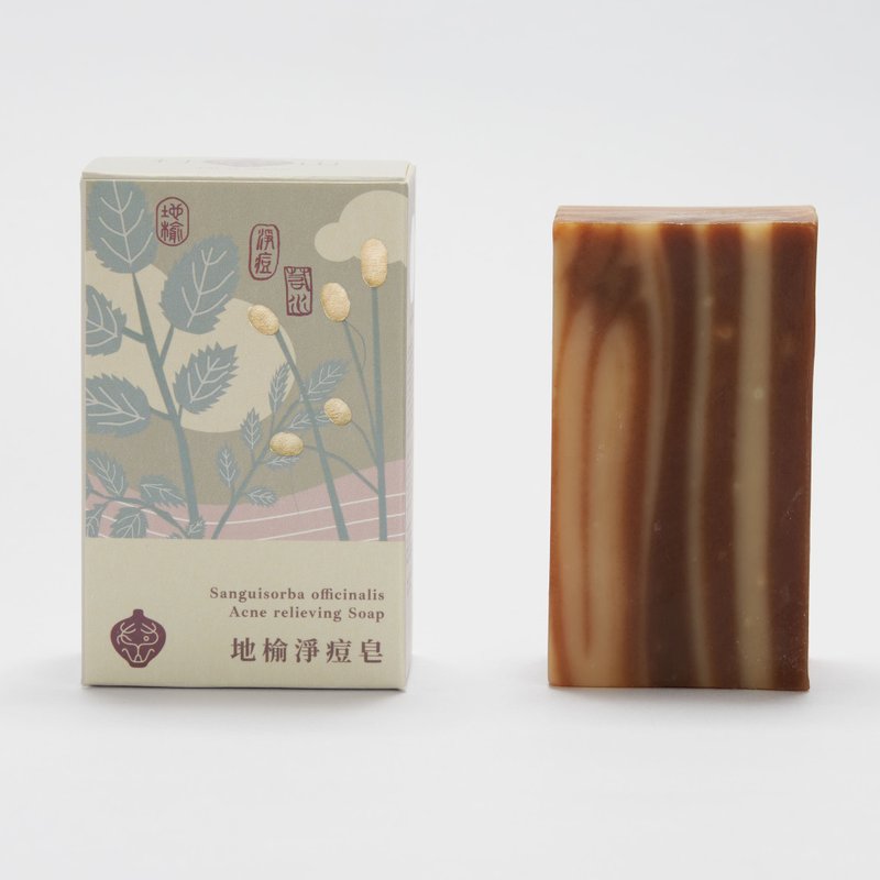 地榆漢方淨痘皂/無精油香精/漢方冷製手工皂/抗痘 - 肥皂/手工皂 - 其他材質 卡其色