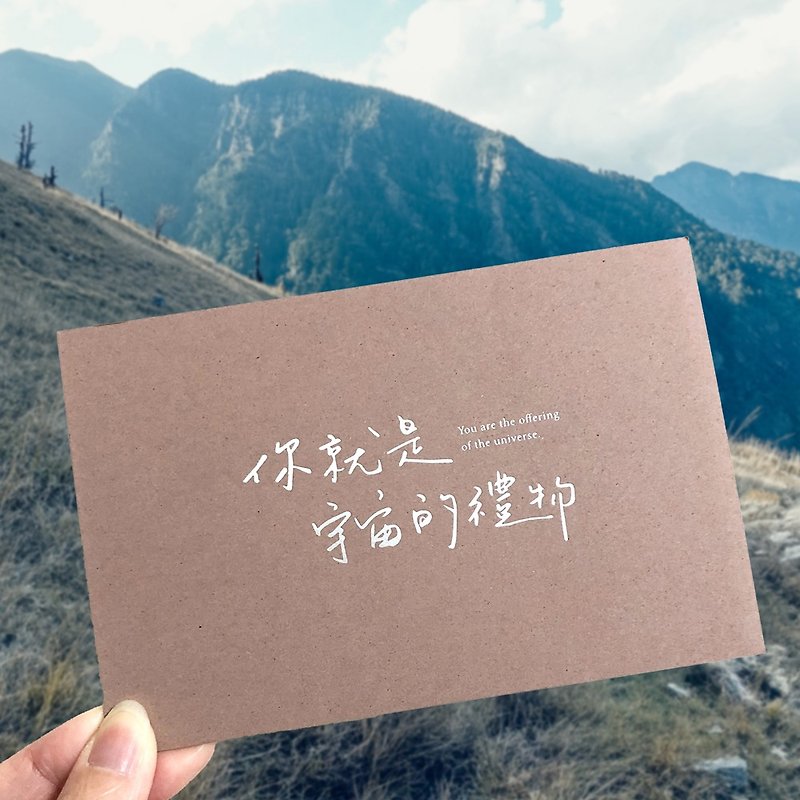 Text postcard【You are the gift of the universe】 - Cards & Postcards - Paper 
