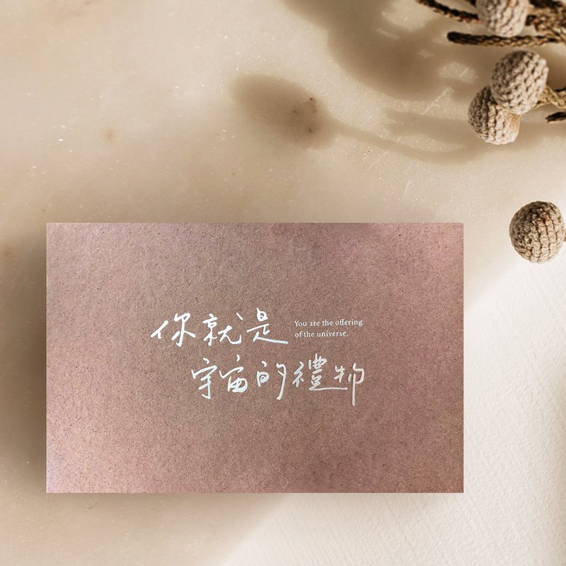 Text postcard【You are the gift of the universe】 - Cards & Postcards - Paper 