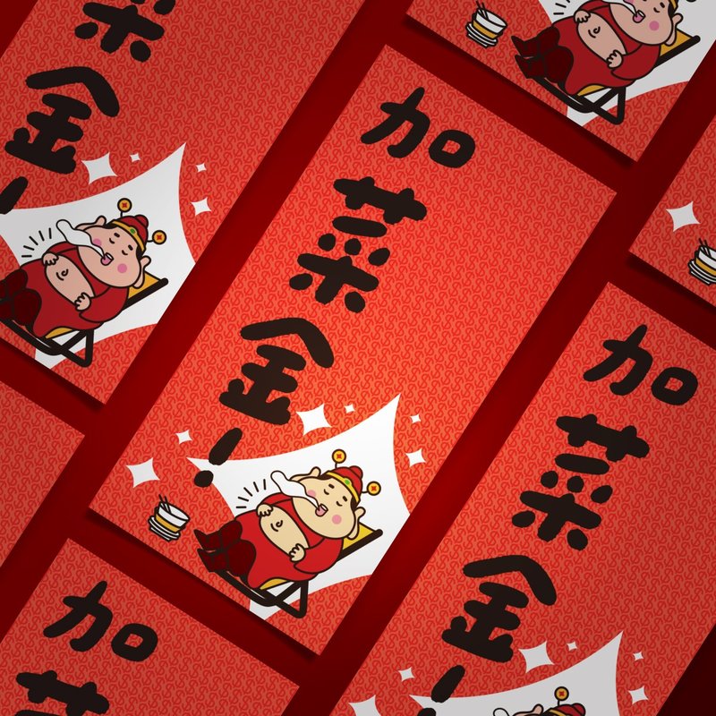 [New Product] Eat the God of Wealth - 3 pieces of golden red envelopes with extra vegetables - Chinese New Year - Paper Red