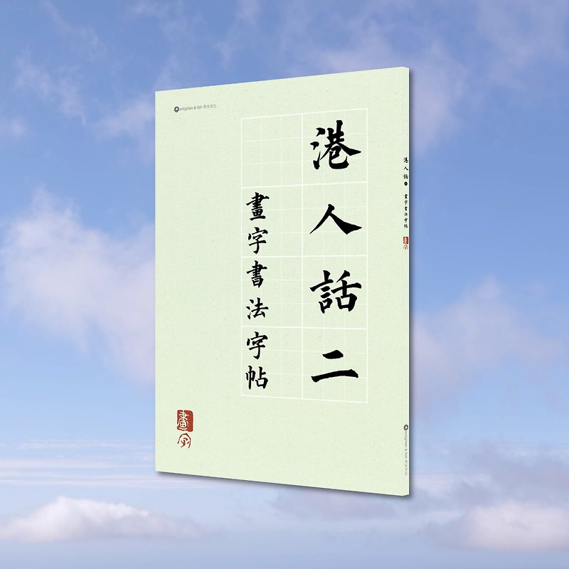 Chinese Calligraphy - Indie Press - Paper Green