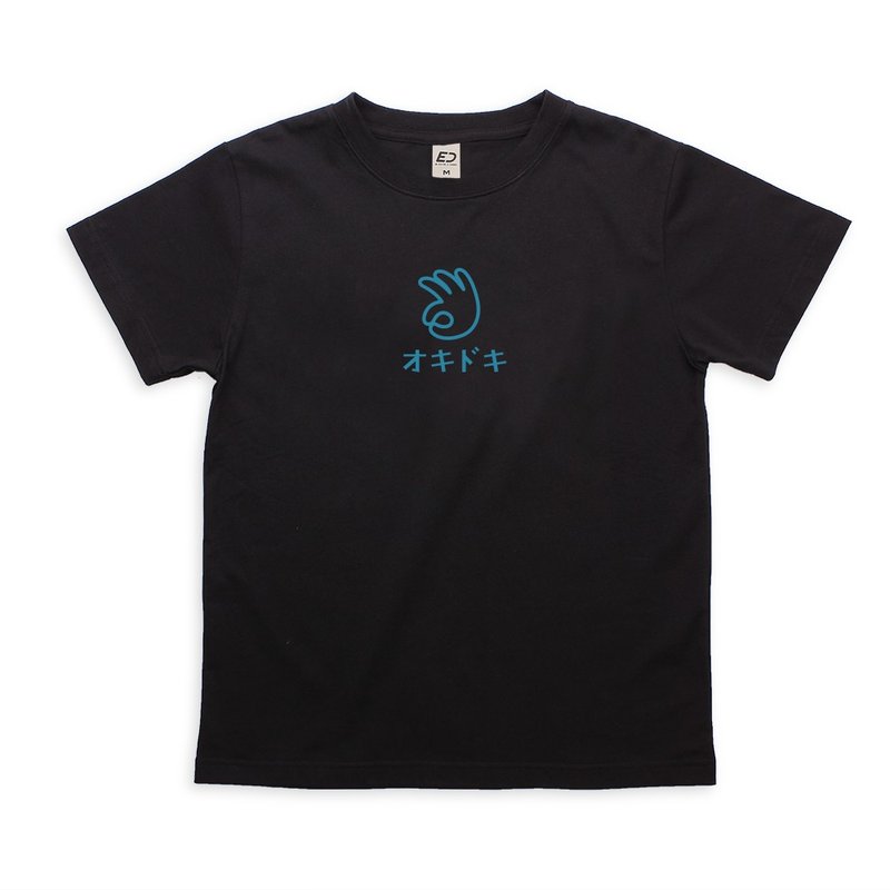 【愛的小手】オキドキ好的好的 短T/男T恤/女上衣/T-Shirt - 男 T 恤 - 棉．麻 黑色