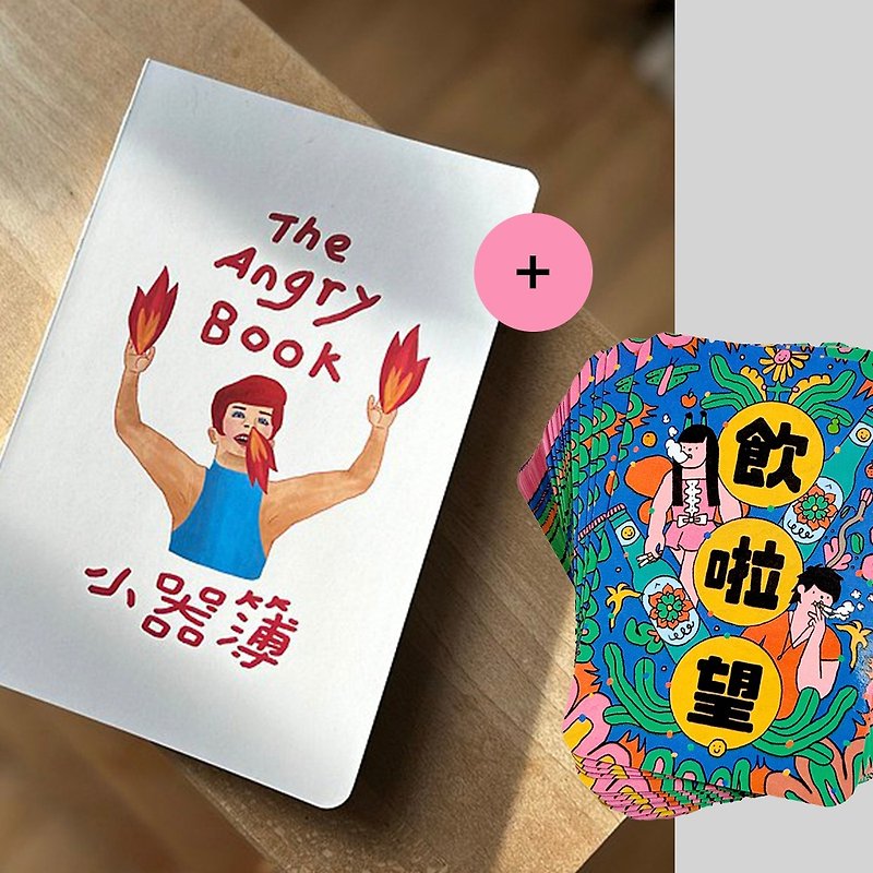 【GIFT SET】Yinwang + small utensil book - บอร์ดเกม - กระดาษ หลากหลายสี