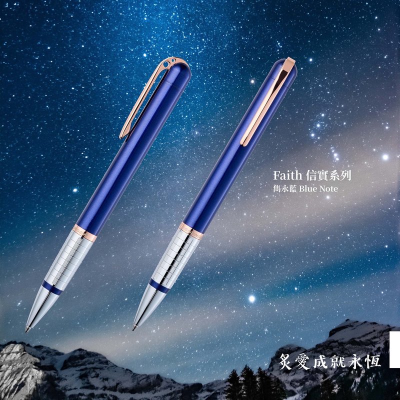 Faith【meaningful blue Blue Note】ball pen - Ballpoint & Gel Pens - Copper & Brass 