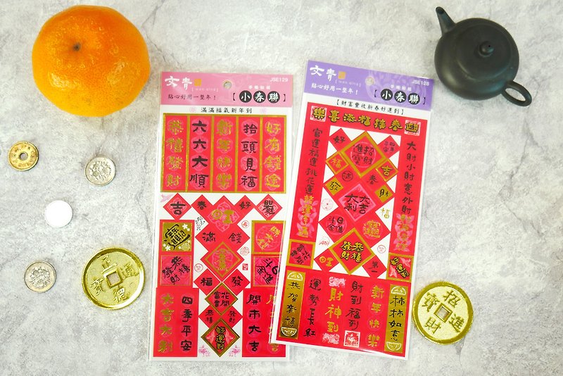 Wen Qing - Xiaochunlian sticker purple - Stickers - Paper 