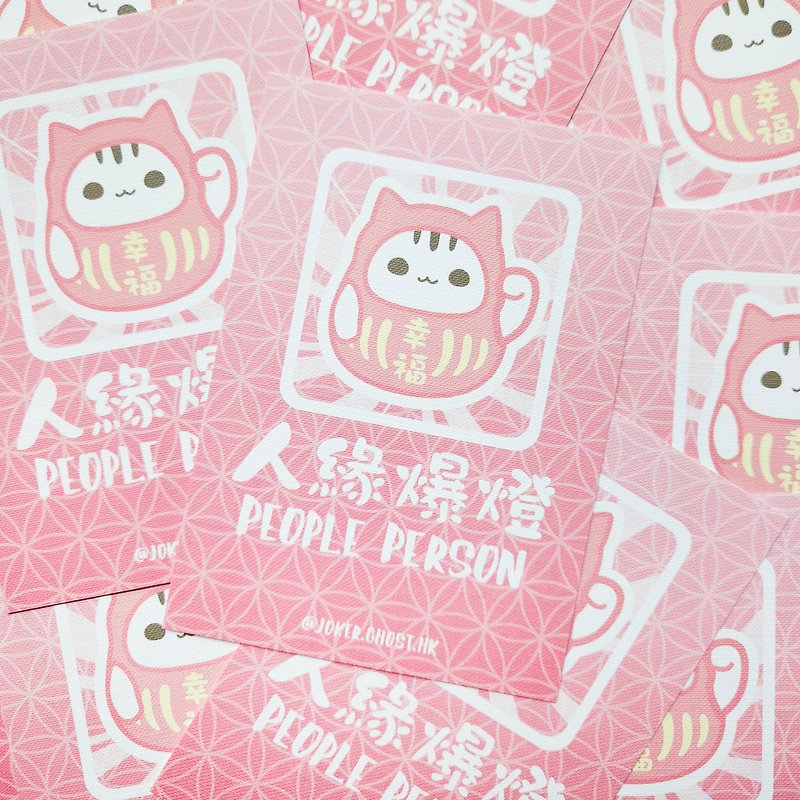 だるまニャー グリーティングカード (ピンク) - カード・はがき - 紙 ピンク