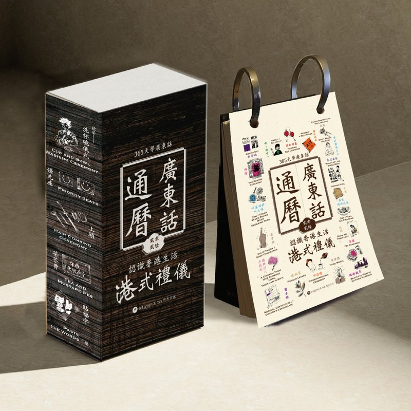 Cantonese Almanac: 2026 _ Taiwan Exclusive - ปฏิทิน - กระดาษ หลากหลายสี