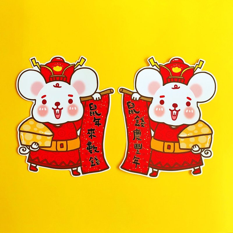 Year of the Rat Spring Festival - Rat Chai God L - Chinese New Year - Waterproof Material Red