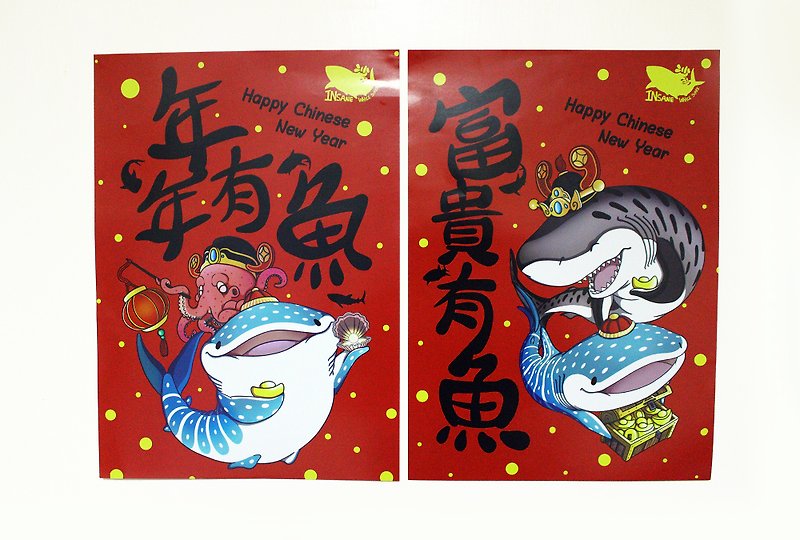 豆腐サメ小さなスポットホエールサメ春祭り2にグループに - ご祝儀袋・ポチ袋 - 紙 レッド