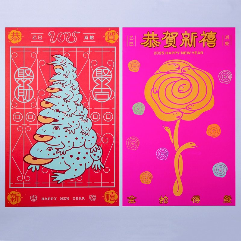 2025 Year of the Snake New Year's Spring Couplets - ถุงอั่งเปา/ตุ้ยเลี้ยง - กระดาษ สีแดง