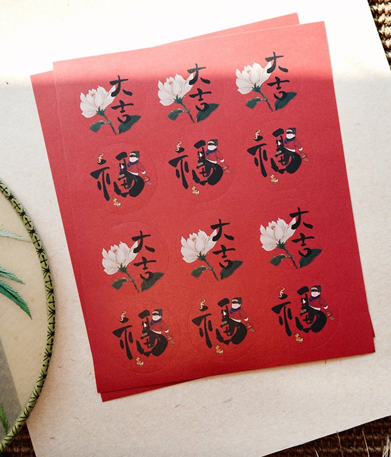2024 Chinese style New Year creative stickers - Stickers - Paper Red