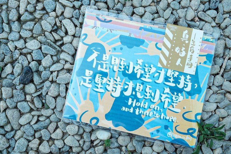 【Be a good person】postcard set - Cards & Postcards - Paper Blue