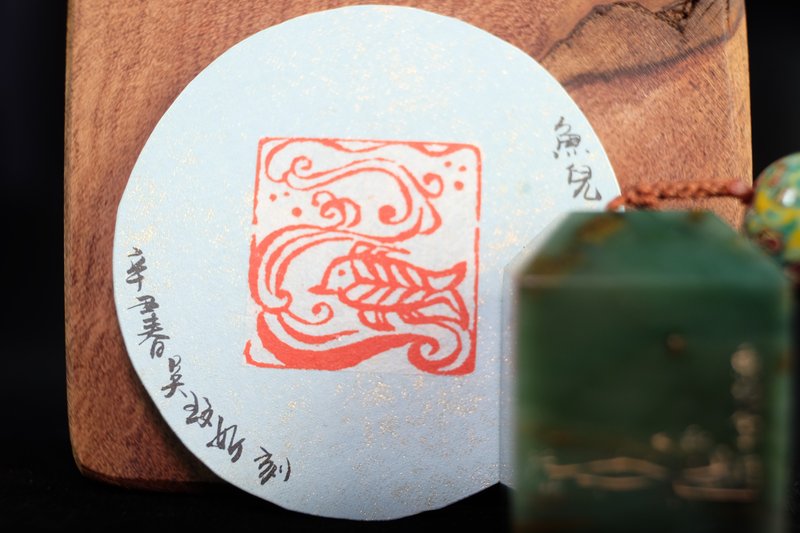 【Print Button Seal Cutting】Romantic Clouds and Mountains-Fish Swimming in the Water (Shaw Shape) - Stamps & Stamp Pads - Stone Green