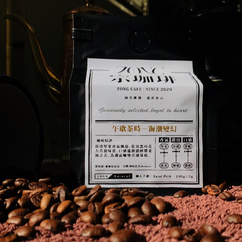 【午歇茶時】海潮變幻 精品咖啡豆 超值首選 甜感豐富 / - 咖啡/咖啡豆 - 其他材質 黑色