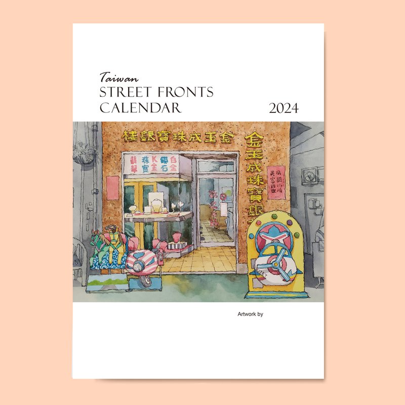 2024 Watercolor Taiwan Street Front A4 Calendar • 2024 wall calendar • Gift - Calendars - Paper Yellow