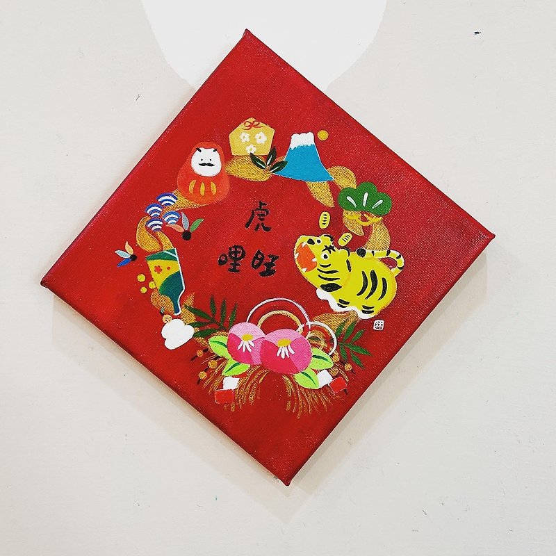 Tiger Liwang Spring Festival couplets even note rope frameless painting hand-painted gift - โปสเตอร์ - ผ้าฝ้าย/ผ้าลินิน 