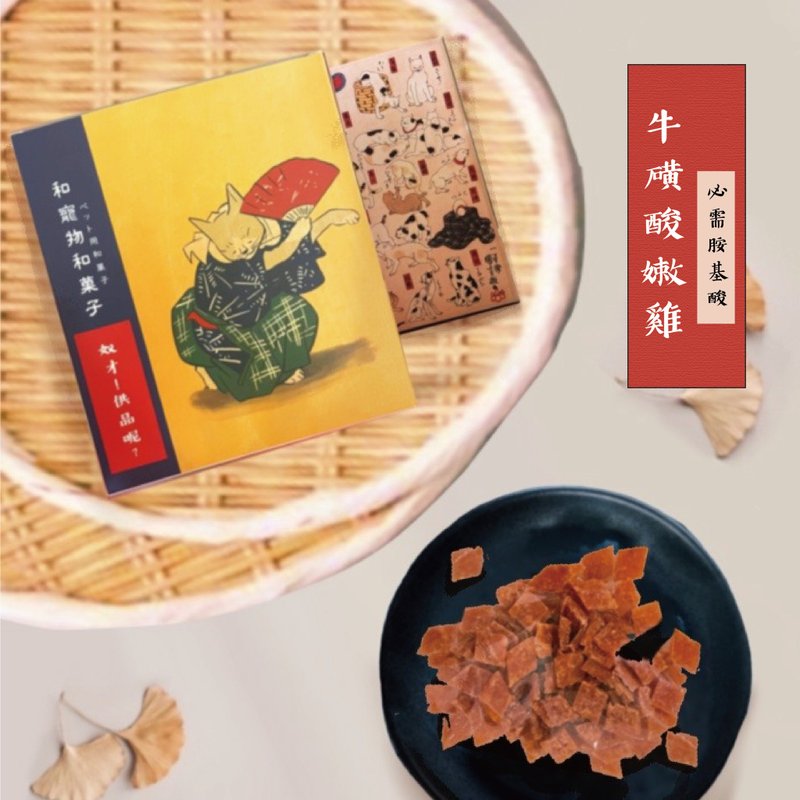 【Pet Classic Dessert】Taurine Tender Chicken - Snacks - Fresh Ingredients 