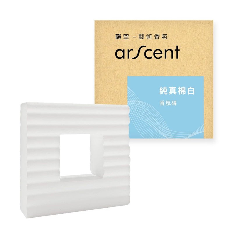 Arscent 韻空藝術香氛 純真棉白香氛磚 補充包 獨家專利 - 香氛/精油/擴香 - 其他材質 