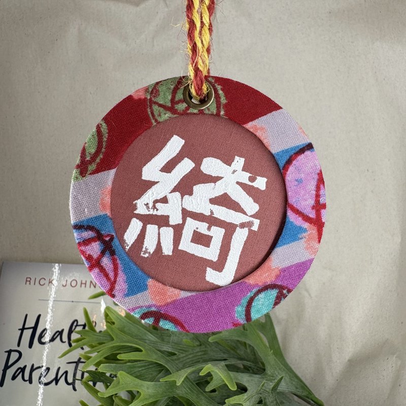 ::完美的斑剝::輕旅行 手工 圓型吊牌 客製化 限量款 中文字 - 行李吊牌 - 棉．麻 