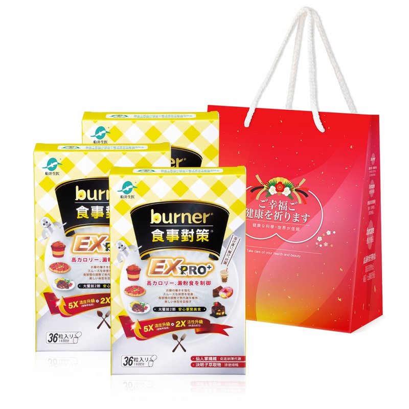 船井burner倍熱 食事對策EX PRO + 36粒/盒X3(加強升級版) - 養生/保健食品/飲品 - 其他材質 黃色