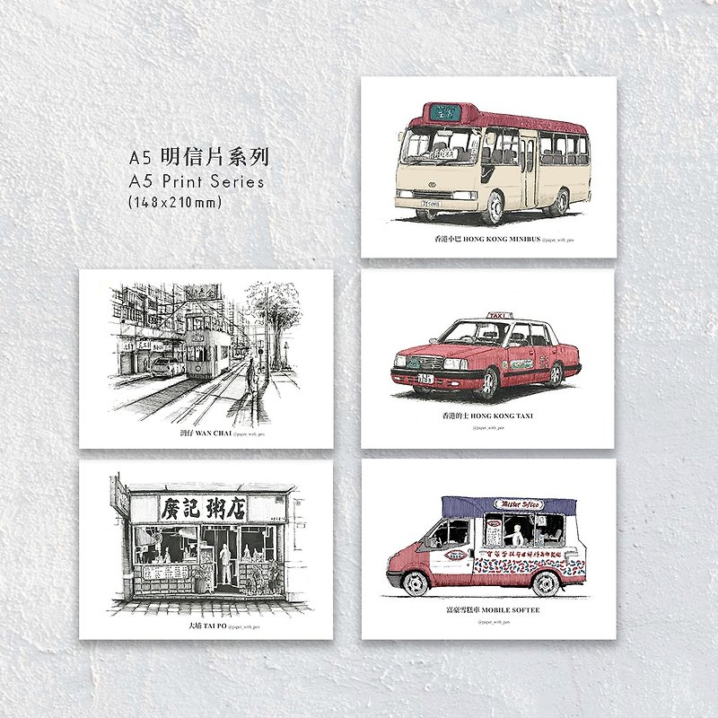 A5 Print x 5 交通工具 香港街景手繪 - 心意卡/卡片 - 紙 