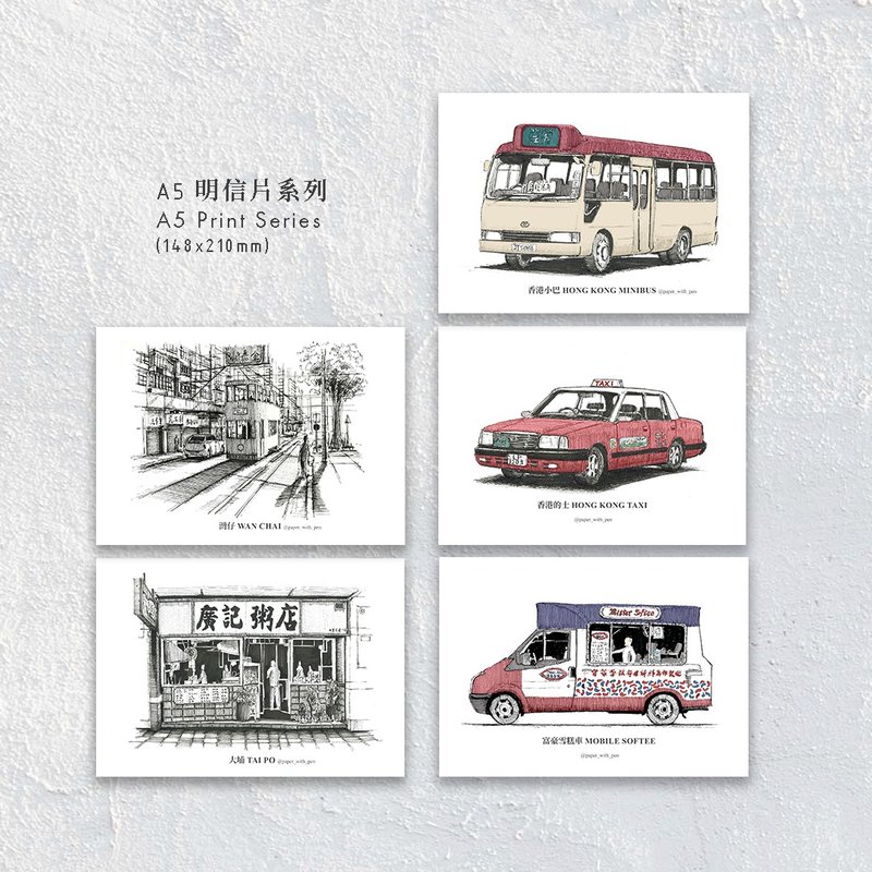 A5 Print x 5 交通工具 香港街景手繪 - 心意卡/卡片 - 紙 