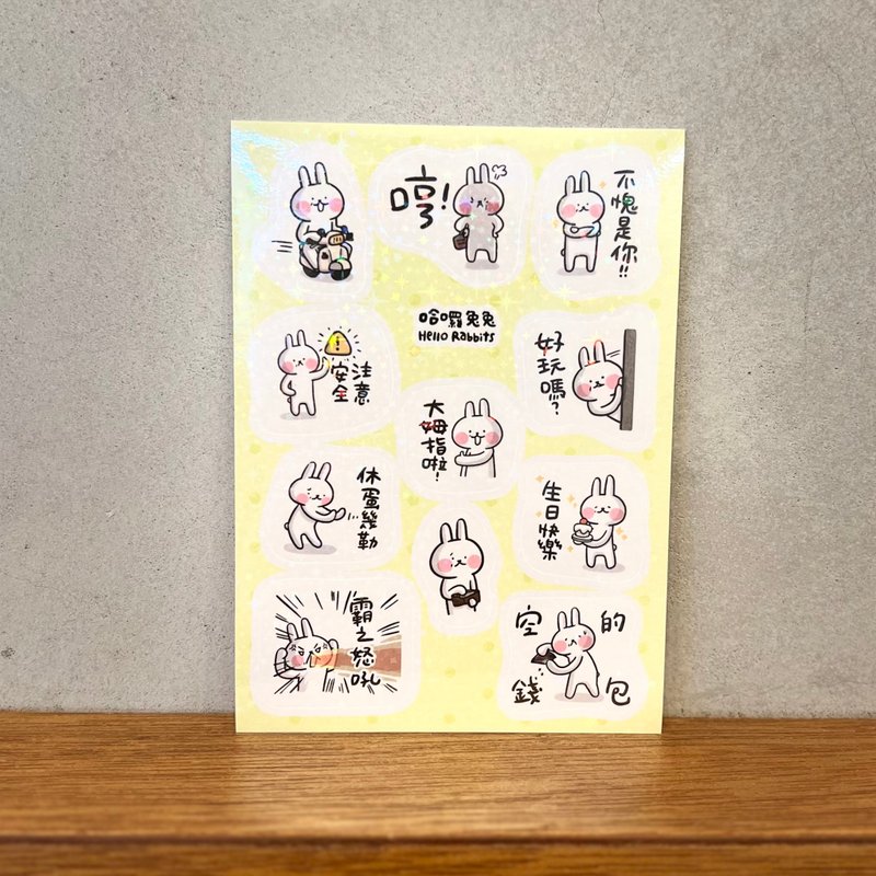 哈囉兔兔 | 圖鑑貼紙::霸之怒吼 - 貼紙 - 紙 黃色