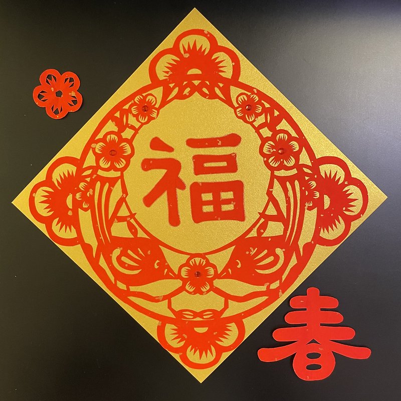 Handmade Papercutting Fortune Fai Chun - ถุงอั่งเปา/ตุ้ยเลี้ยง - กระดาษ สีแดง