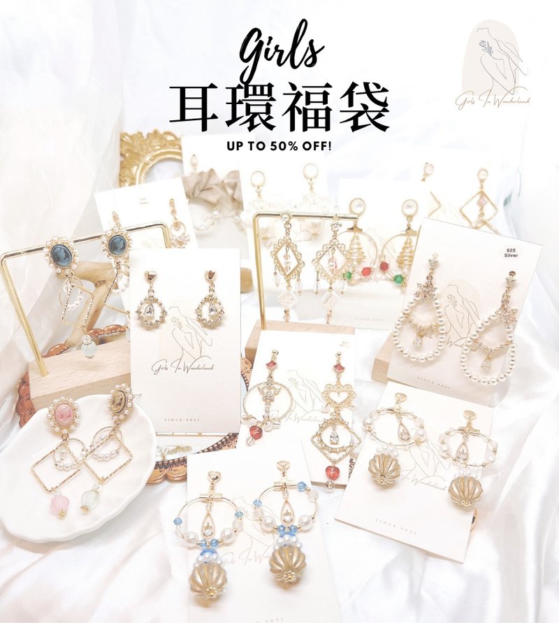 雙十一平價   搶Girls 福袋  1對耳針耳環 +1條G. Bracelet - 耳環/耳夾/耳骨夾 - 其他金屬 多色