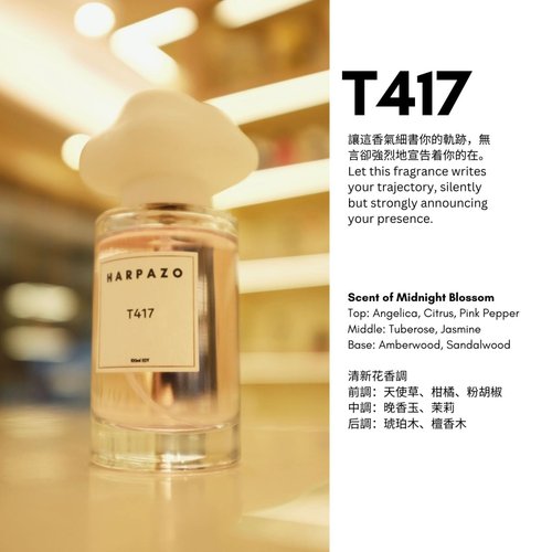 T417 無知な雲の香水シリーズ フレッシュ フローラル フレグランス