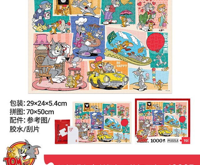 トムジェリ　1000ピースジグソーパズル Amazon.co.jp: ジグソーパズル トムとジェリー 木製 1000ピース
