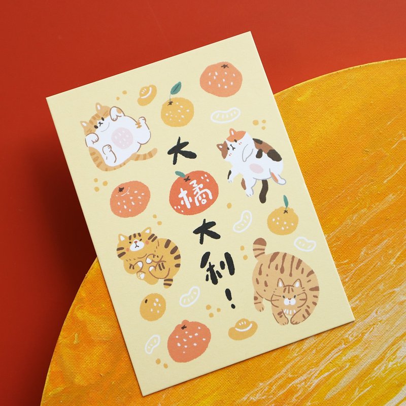 【網路限定】 插畫家NICO / 限量賀年卡 - 大橘大利 - 卡片/明信片 - 紙 