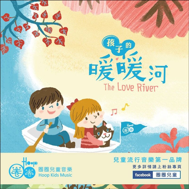 Hoop Kids Children's Warm River 1CD 1DVD - อื่นๆ - วัสดุอื่นๆ 
