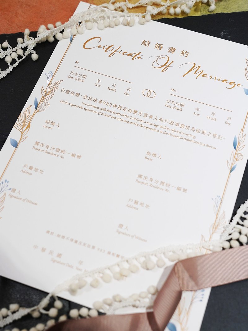 Certificate Of Marriage - Marriage Contracts - Paper Gold