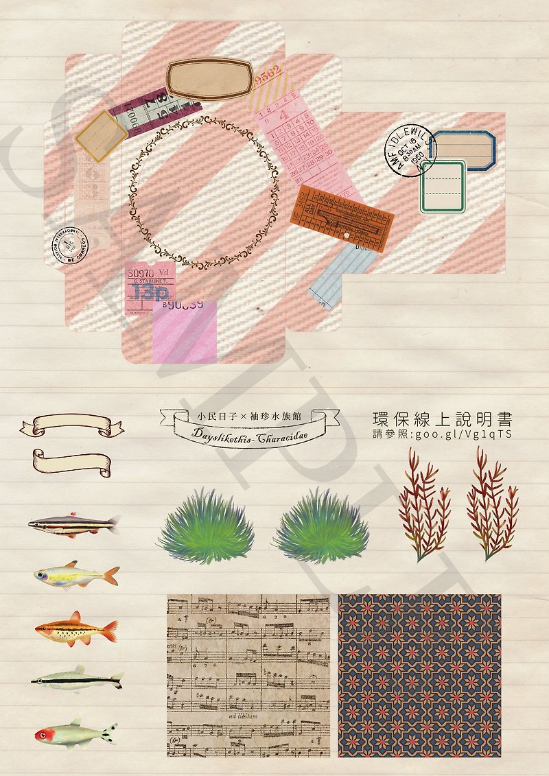 Pocket Aquarium - Pink - งานไม้/ไม้ไผ่/ตัดกระดาษ - กระดาษ หลากหลายสี