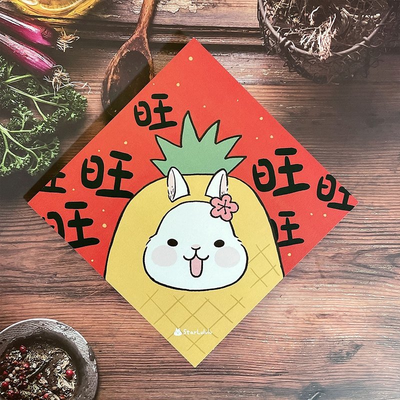 Grapefruit Rabbit Illustration Spring Couplets/Big Spring Posters/Wang/ Single sheet with double-sided pattern - ถุงอั่งเปา/ตุ้ยเลี้ยง - กระดาษ สีแดง