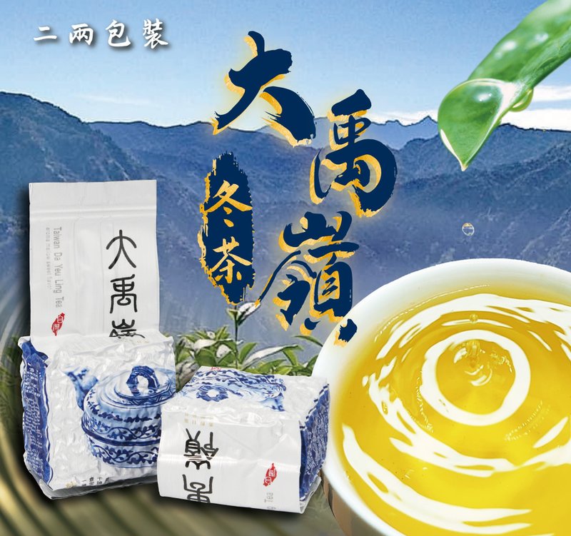 大禹嶺寒雪高冷茶  大禹嶺 75g - 茶葉/茶包/水果茶 - 其他材質 藍色