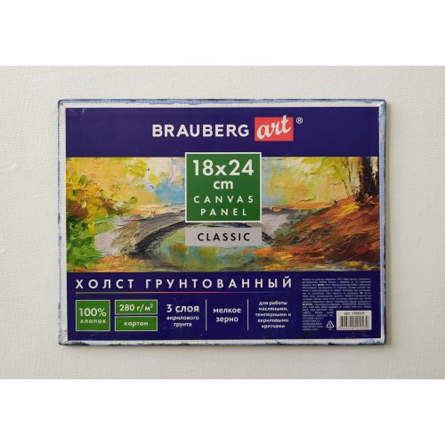 Холст brauberg art classic. BRAUBERG холсты. Холст BRAUBERG 18x24cm 190619. BRAUBERG Art каталог. BRAUBERG холст 18 на 24 уже покрашенный.